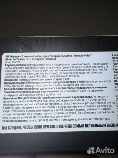 Бластер fungun Tornado