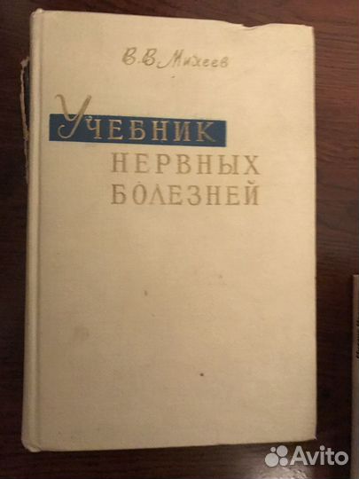 Учебник нервных болезней