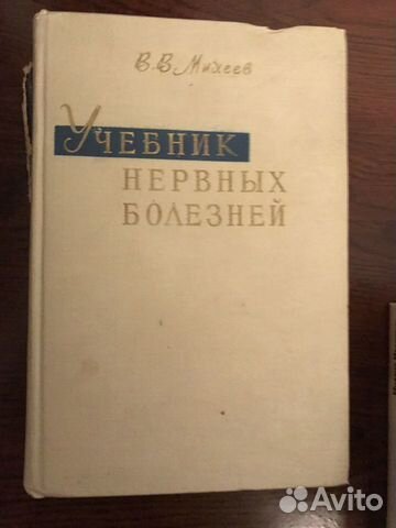 Учебник нервных болезней