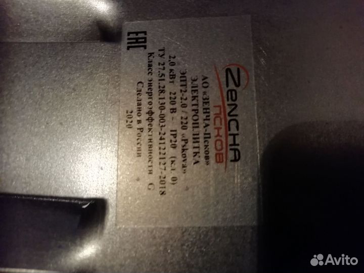 Электроплитка