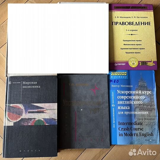 Учебники: менеджмент и экономика