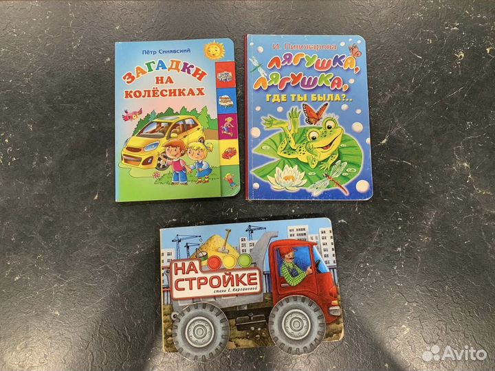 Детские книжки