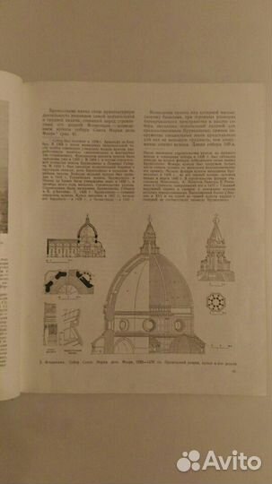 Всеобщая история архитектуры. Том 5 (1967 г.)