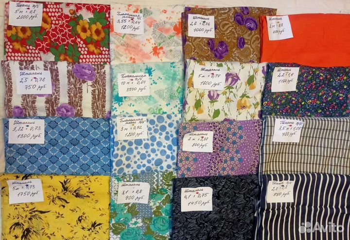 Ткани СССР ситец фланель