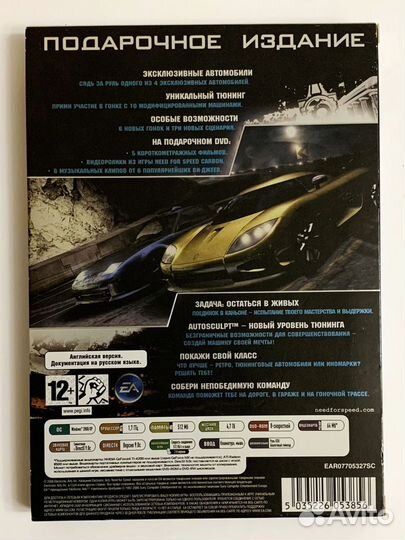 Need for Speed Carbon Коллекционное лицензи Россия