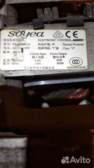 Стиральная машина