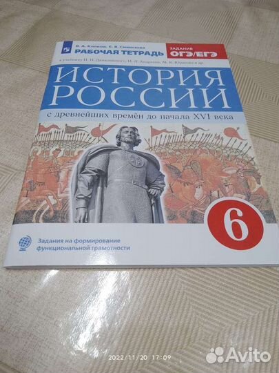 Рабочая тетрадь