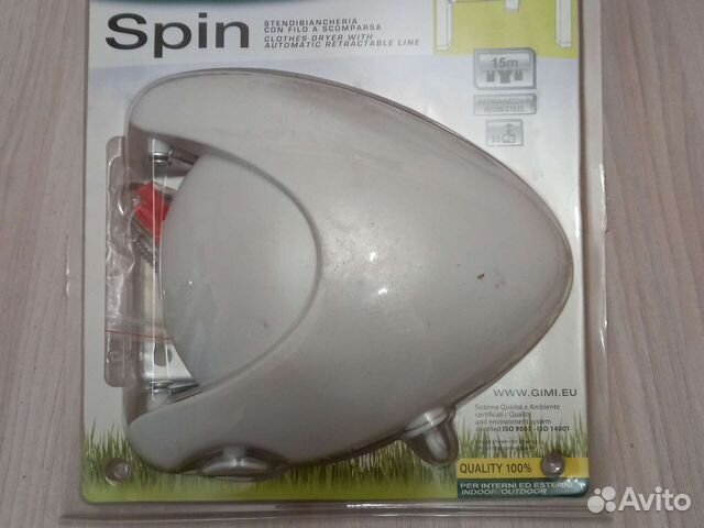 Сушилка для белья