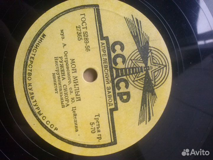Грампластинки СССР 50 х годов