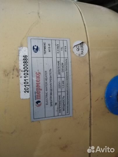 Бойлер водонагреватель 15л