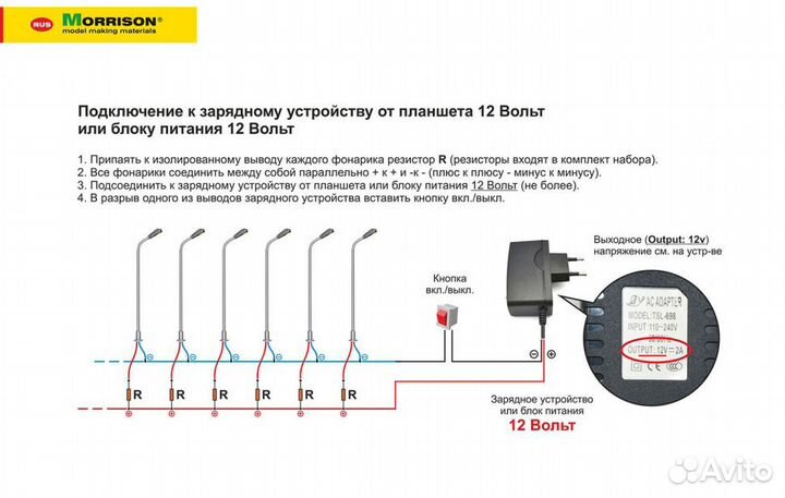 Дополнение к моделям Morrison 008-efk-028