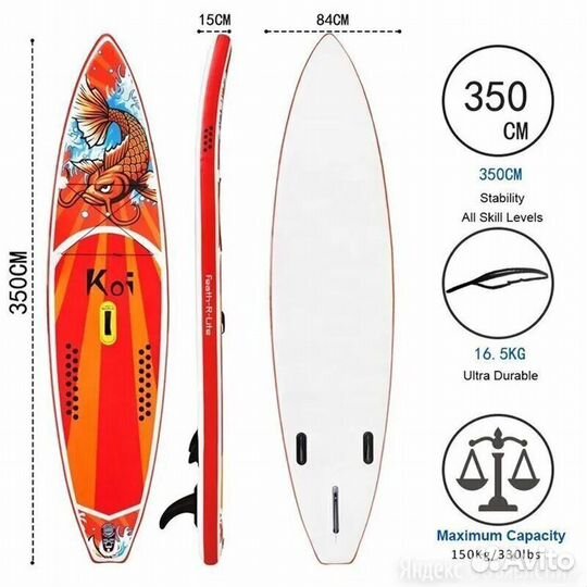 Сапборд/Sup board Funwater KOI 350 см двухслойный