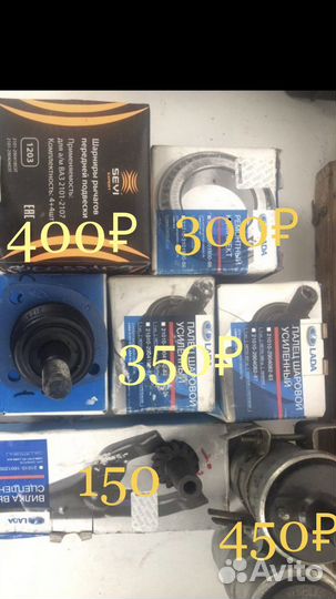 Запчасти на ваз 2107