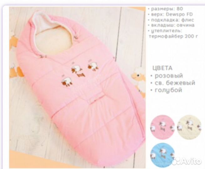 Зимний конверт в коляску на овчине