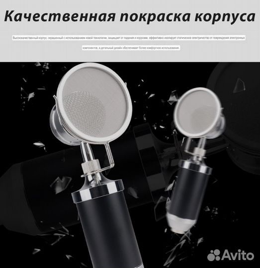 Конденсаторный микрофон для пк