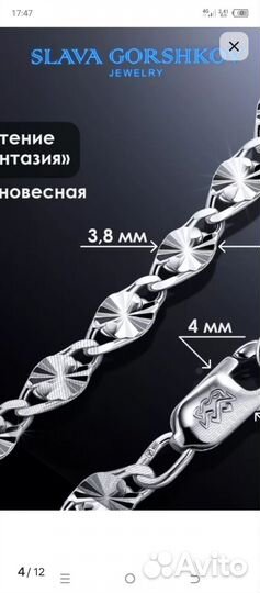 Цепочка женская серебро 925