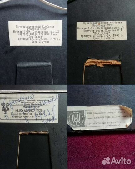 Фотопортреты старинные. Лермонтов, Есенин, Шолохов