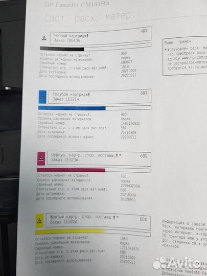 Цветной Лазерный Принтер мфу в идеальн.состоянии