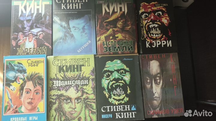 Стивен Кинг 23 книги