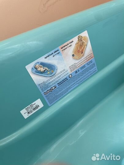 Ванночка для купания