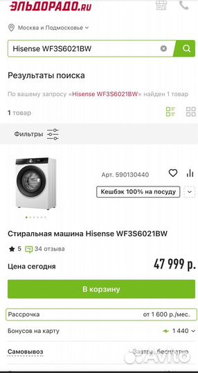 Стиральная машина hisense wf3s6021bw