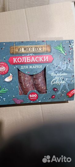 Колбаски для жарки из лося