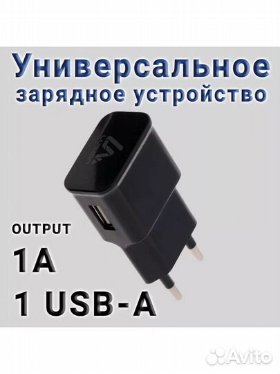 Блок питания для зарядки 1 USB-A, 1 А, Luazon LN-1
