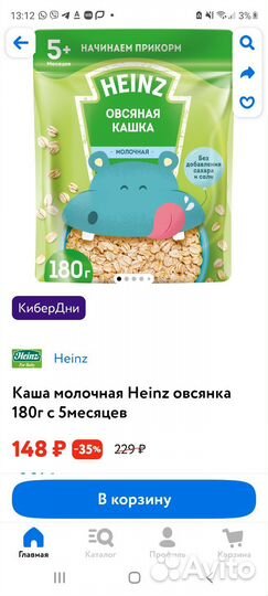 Детские каши heinz