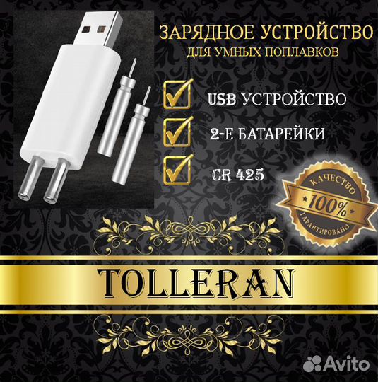 Умный поплавок для рыбалки