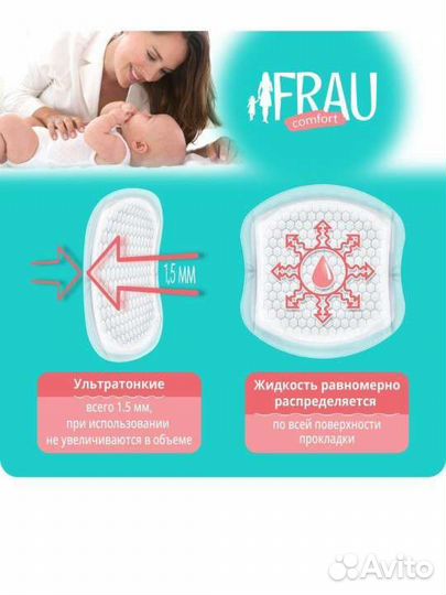 Прокладки для груди 72 шт