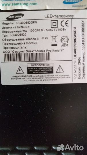 Телевизор samsung 40 дюймов