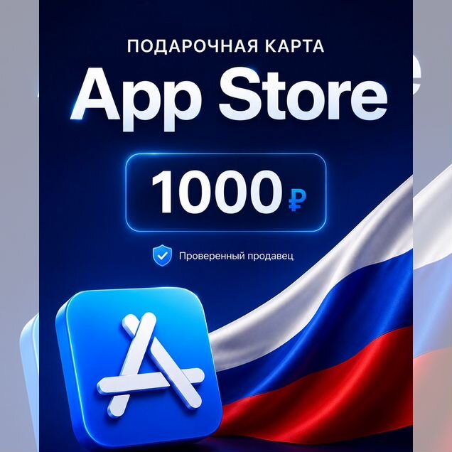 Подарочная карта Apple Россия