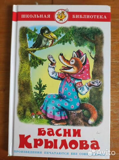 Лот Детских книг