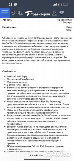 Вейкборд с креплениями Slingshot Contrast by C.D