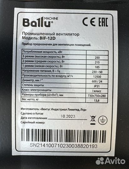 Промышленный вентилятор.Новый