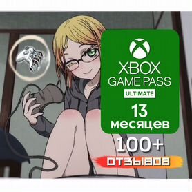 Xbox Game Pass Ultimate 13 месяцев