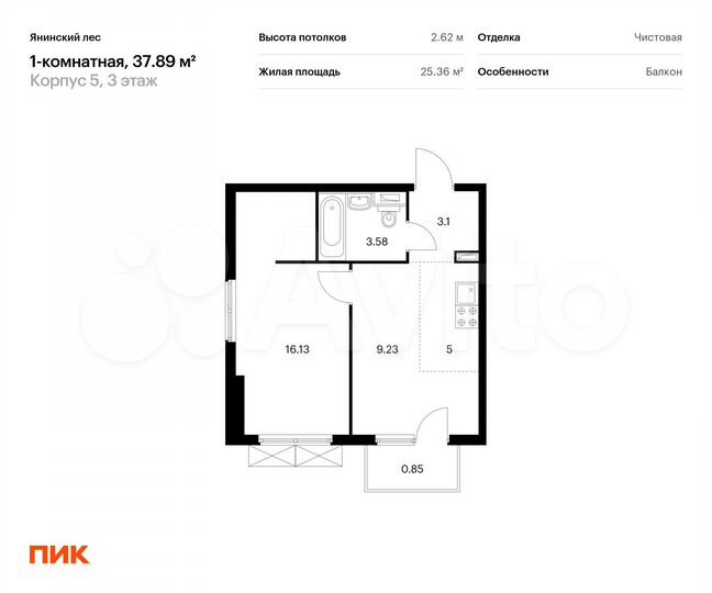 1-к. квартира, 37,9 м², 3/15 эт.