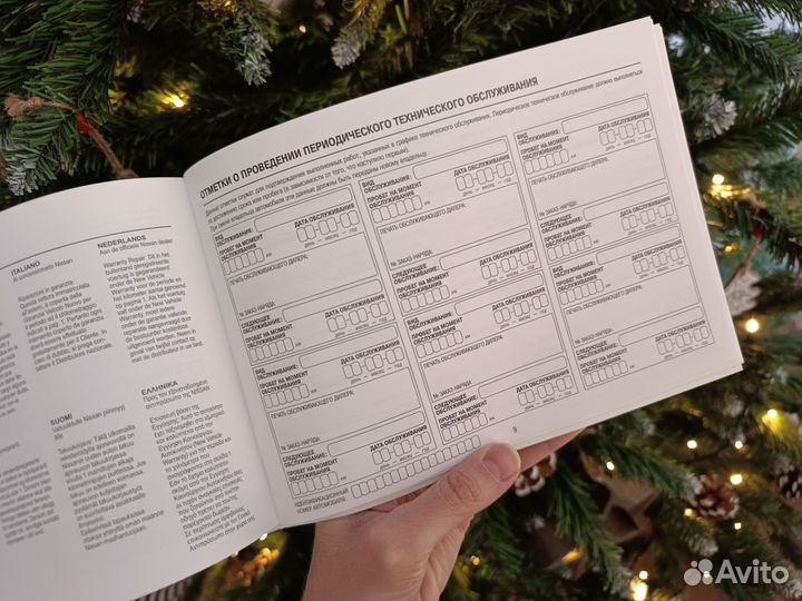Гарантийная книжка nissan