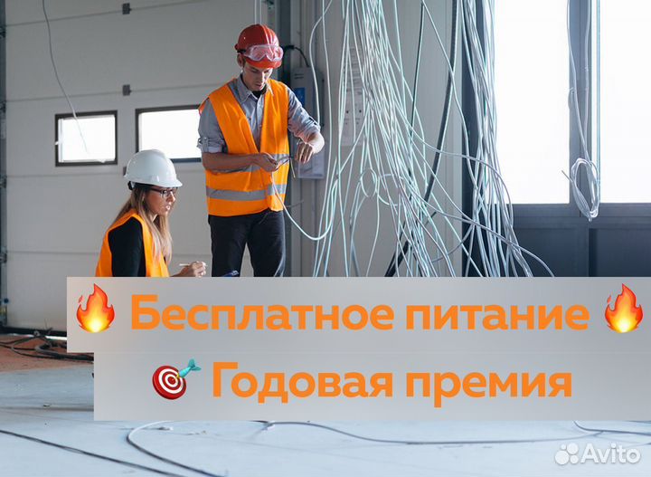 Монтажник слаботочных систем