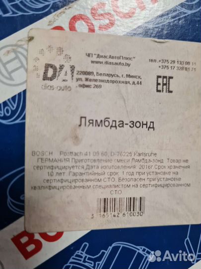 Датчик кислорода лямбда зонд ford fusion