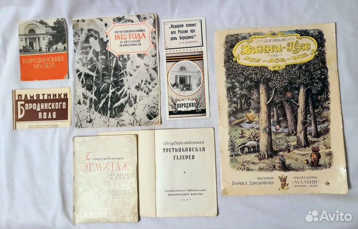 Альбомы репродукций, путеводители по музеям