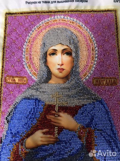 Иконы вышитые бисером св. Наталья