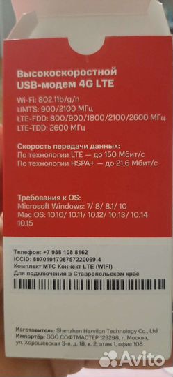 Высокоскоростной USB- модем 4G LTE