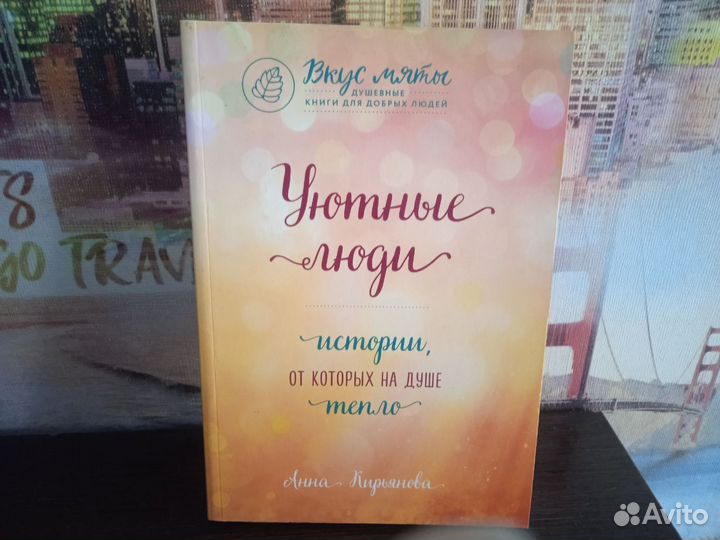 Книги Анны Кирьяновой