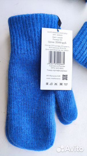 Варежки и шапка Mankova ангора новые