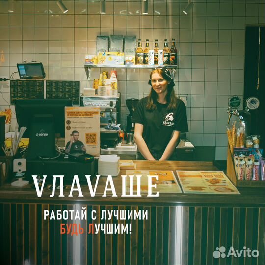 Бариста-кассир