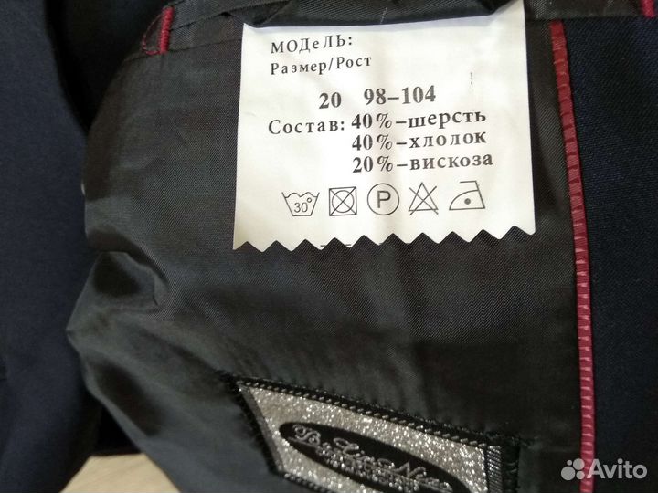 Костюм тройка для мальчика 104-110