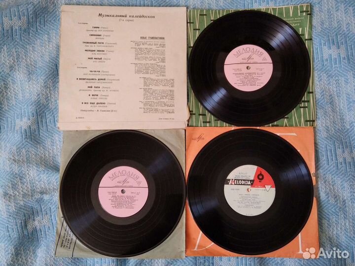 Виниловые пластинки