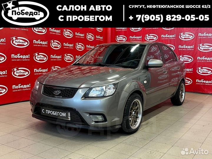 Kia Rio 1.4 МТ, 2010, 223 554 км