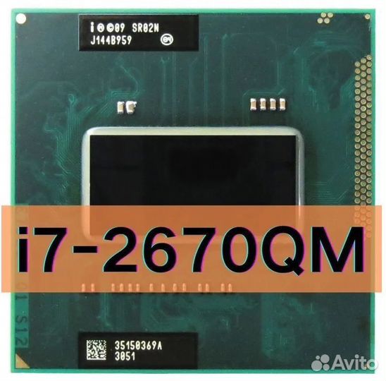 I7-2670QM из ноутбука